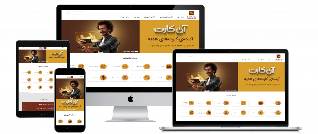 وبسایت_بانک_آینده-مهدیار_منصوری
