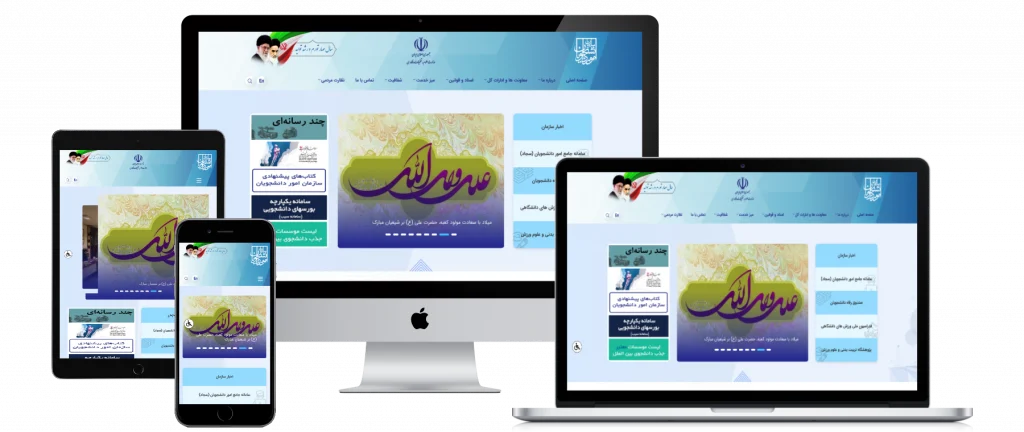 سازمان امور دانشجویان